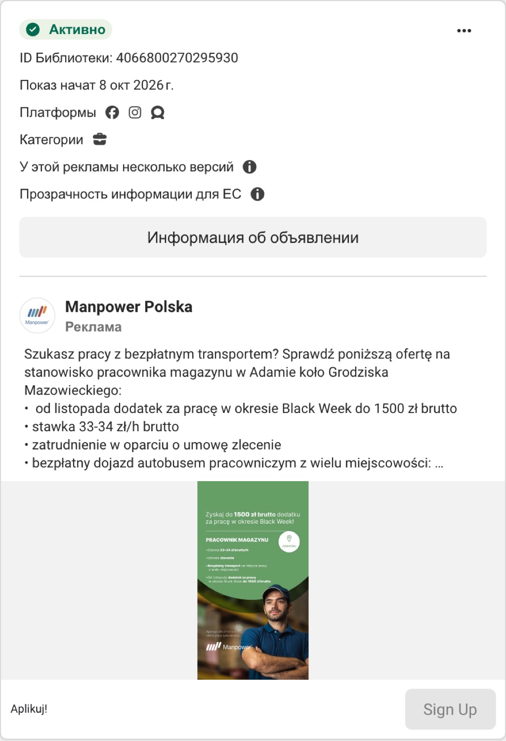 Manpower, Allegro в Adamów