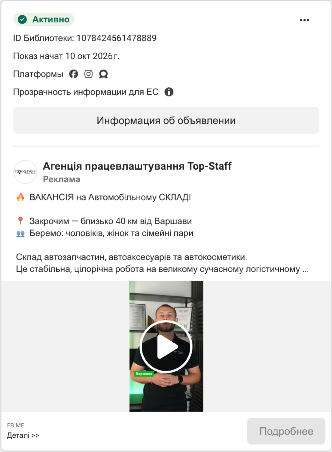 Top-Staff, Zakroczym