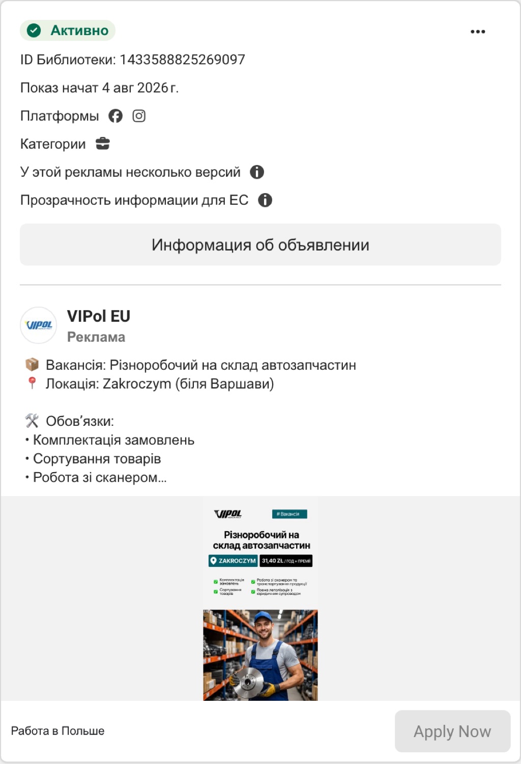 VIPol EU, Zakroczym